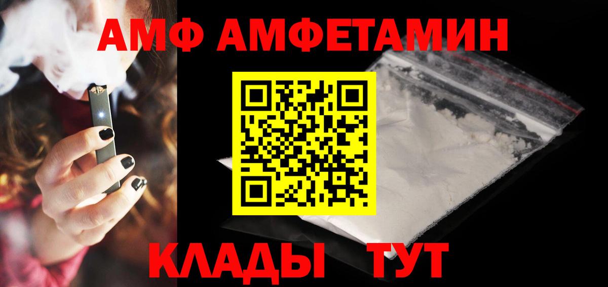 АМФ 98% Пыть-Ях