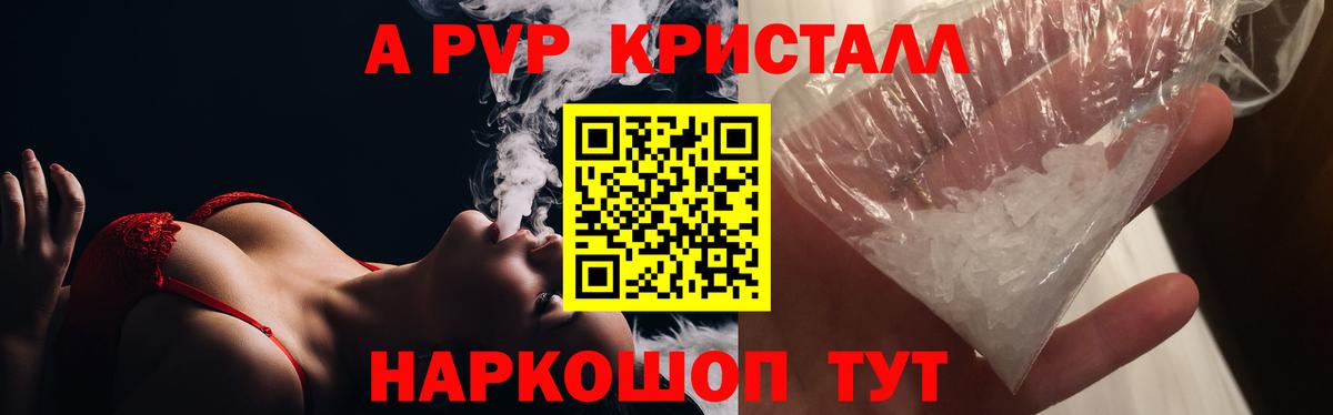 Alpha PVP Соль  Alfa_PVP крисы CK  Alpha-PVP крисы CK  Пыть-Ях 