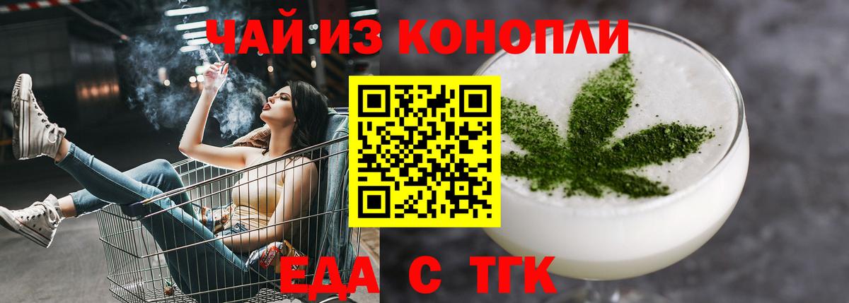 Печенье с ТГК конопля  Пыть-Ях 