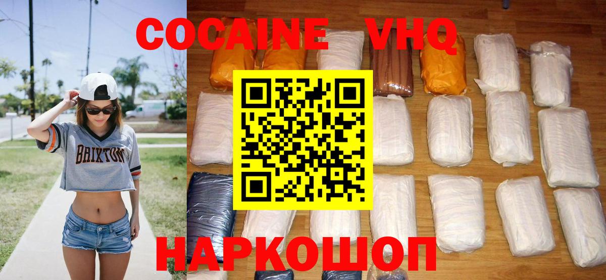 Cocaine 98%  как найти закладки  Пыть-Ях  Вход с VPN  COCAIN FishScale  Кокаин 