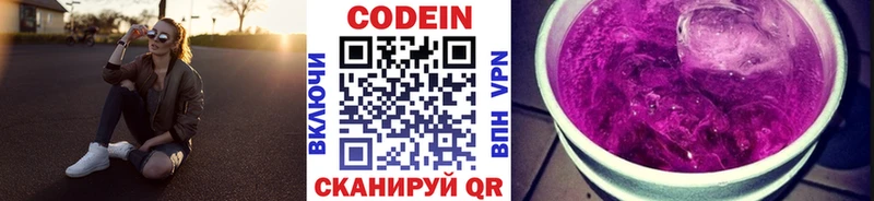 ссылка на мегу сайт  Пыть-Ях  Кодеиновый сироп Lean Purple Drank 