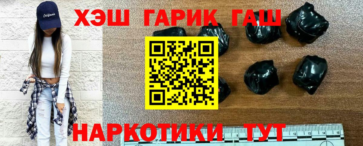 Меф кристаллы  Конопля  Меф МЯУ МЯУ кристаллы  APVP СК кристаллы  Пыть-Ях  ГАШИШ 