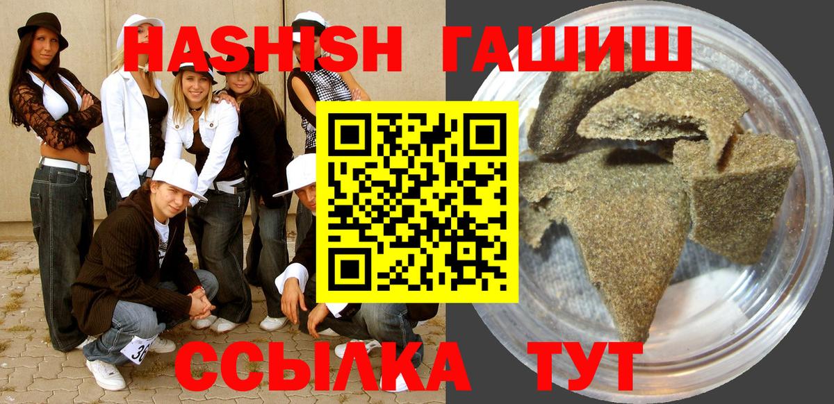 как найти закладки  Вход с VPN  ГАШИШ убойный  Пыть-Ях  Гашиш Premium 