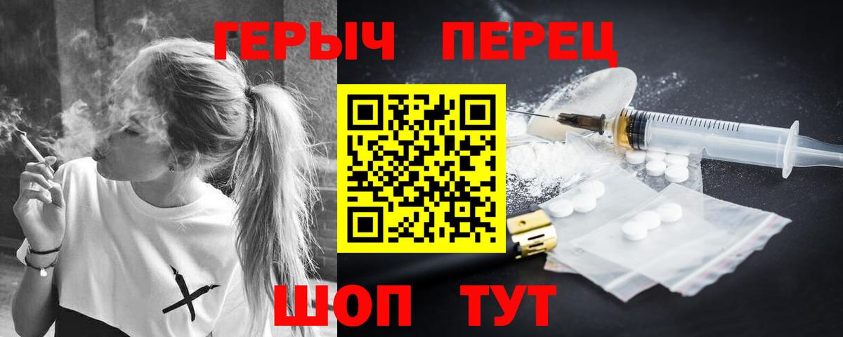 Героин белый  Вход с VPN  Героин  Пыть-Ях 