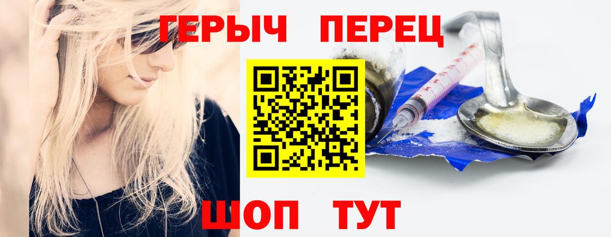 Героин Heroin Пыть-Ях