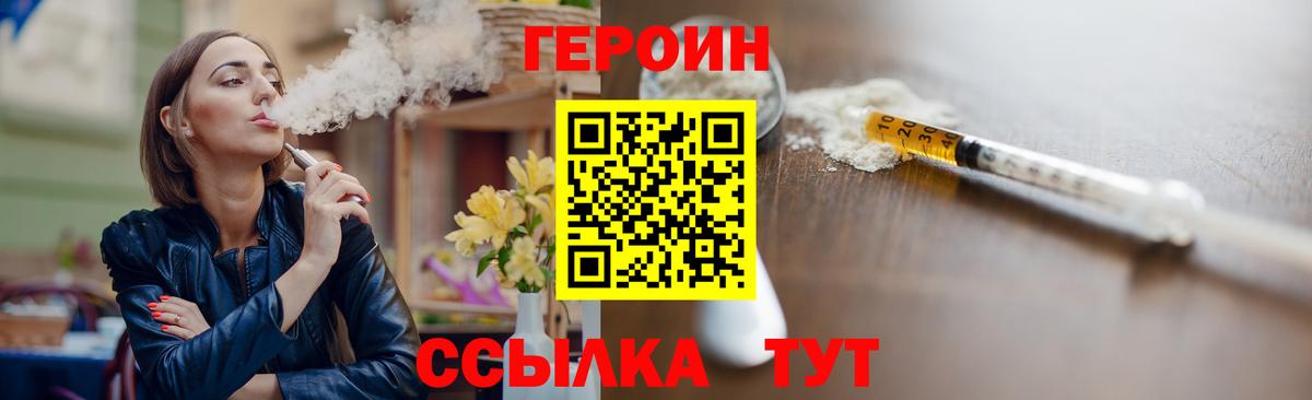 Героин герыч  Пыть-Ях 