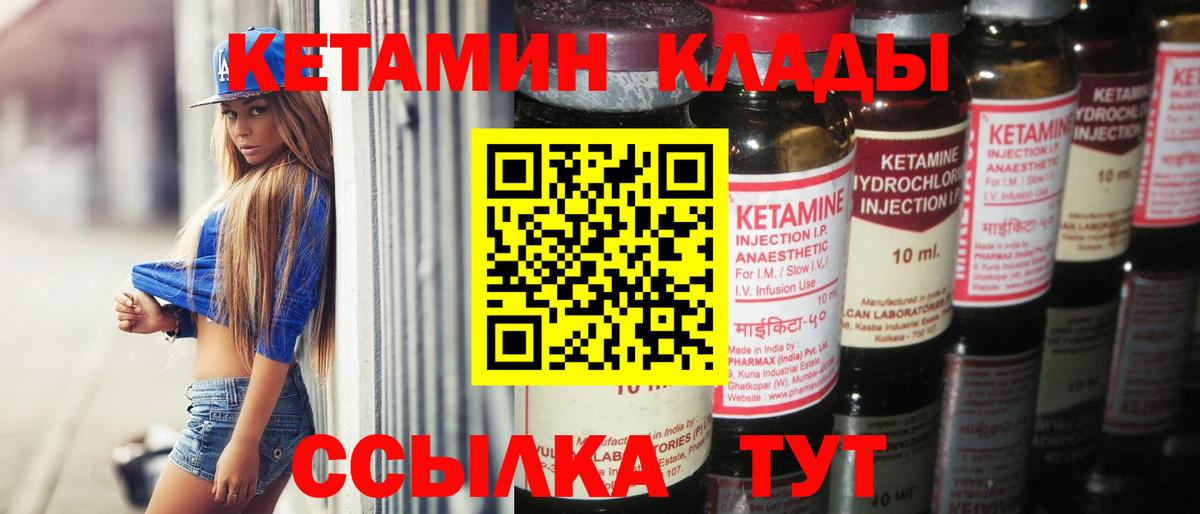 КЕТАМИН VHQ Пыть-Ях