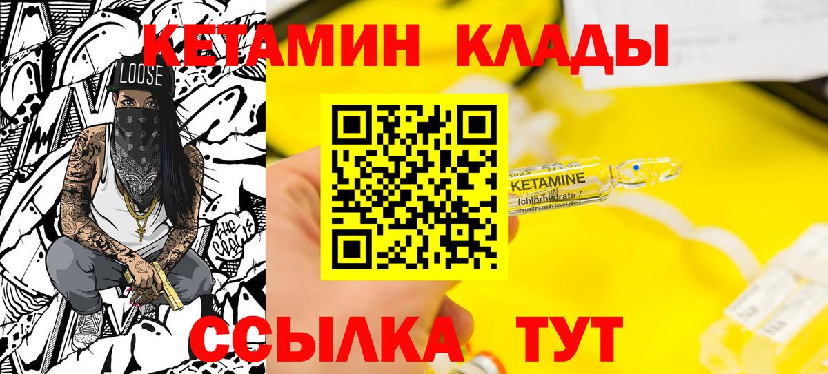 Кетамин ketamine  Вход с VPN  КЕТАМИН VHQ  Пыть-Ях 