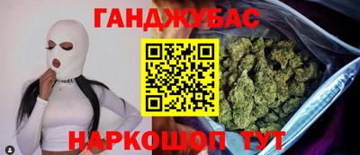 гашишное масло Донецк
