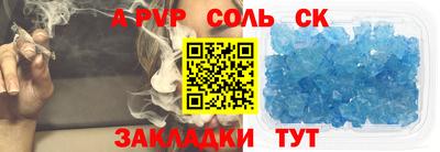 ALPHA-PVP Абакан