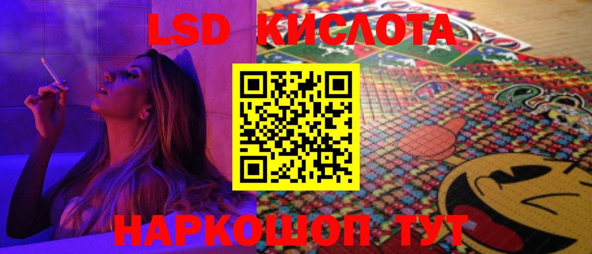 LSD-25 экстази кислота  LSD-25 экстази ecstasy  Пыть-Ях  Вход с VPN 