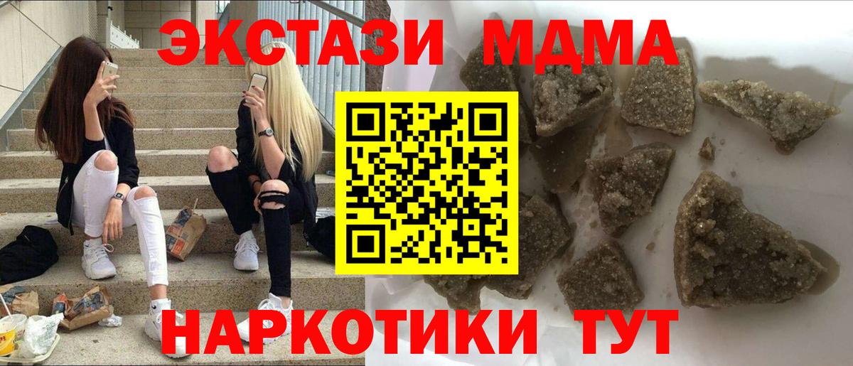 Пыть-Ях  MDMA молли  MDMA crystal  Вход с VPN 