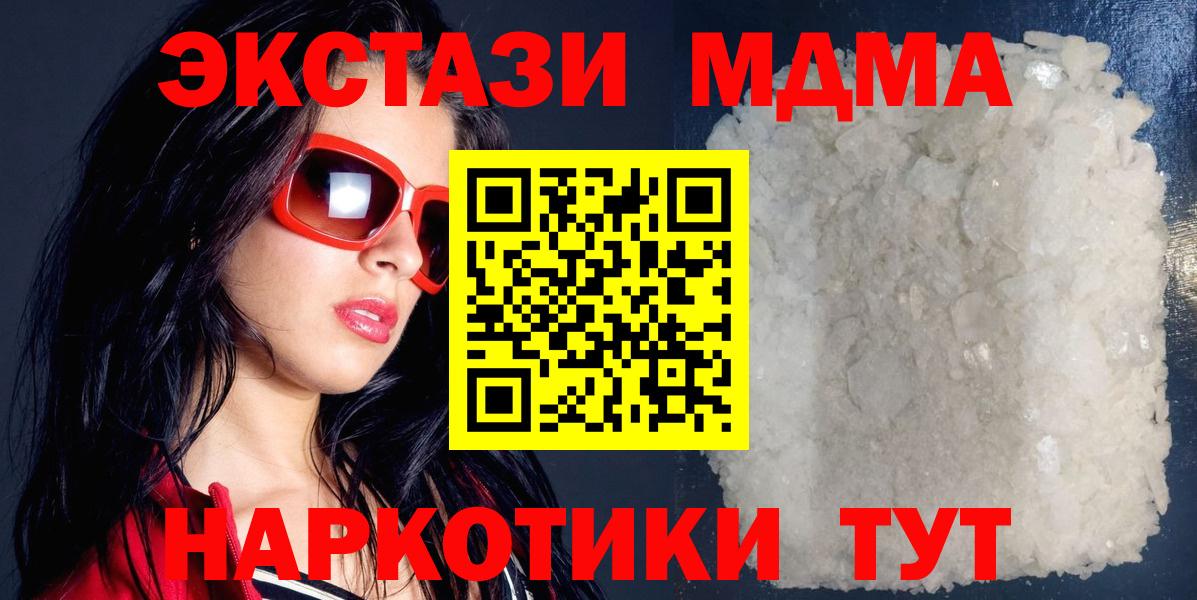 MDMA Molly Пыть-Ях