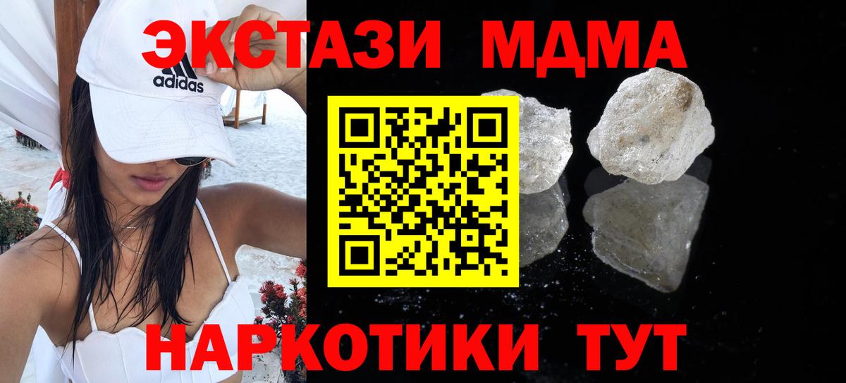 MDMA Molly  МДМА Molly  МДМА  Пыть-Ях 