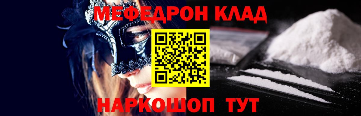 Мефедрон мяу мяу  Вход с VPN  Пыть-Ях  МЕФ  Меф  Меф VHQ 