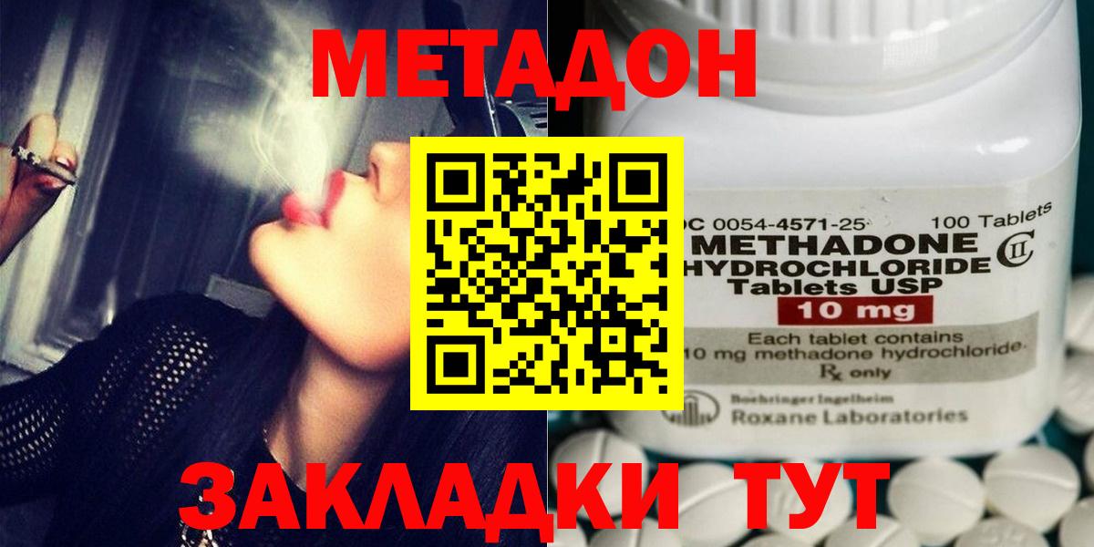 МЕТАДОН VHQ  Вход с VPN  ОМГ ОМГ зеркало  Пыть-Ях 