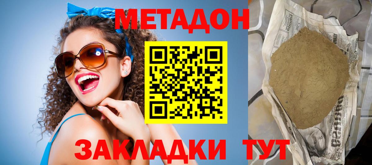 МЕТАДОН мёд Пыть-Ях