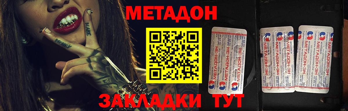 дарк нет клад  Метадон methadone  Пыть-Ях  МЕТАДОН methadone 