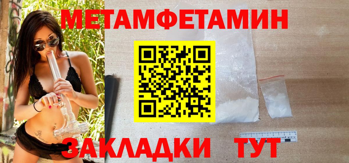 Первитин пудра Пыть-Ях