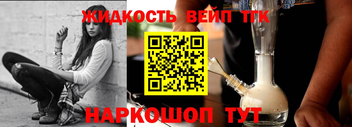 ТГК THC oil Пыть-Ях